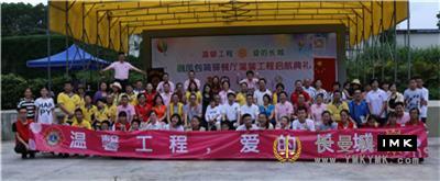 Warm Project Great Wall of Love -- Shenzhen Lions Club For the Disabled Day launched targeted services for the disabled news 图11张
